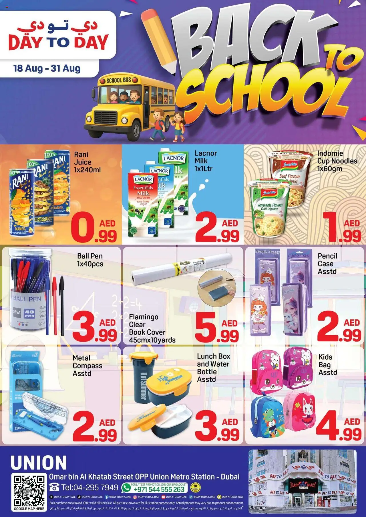 Catalogue Day to Day catalog - the latest offers and deals valid from 18 Aug, 2025 page 1