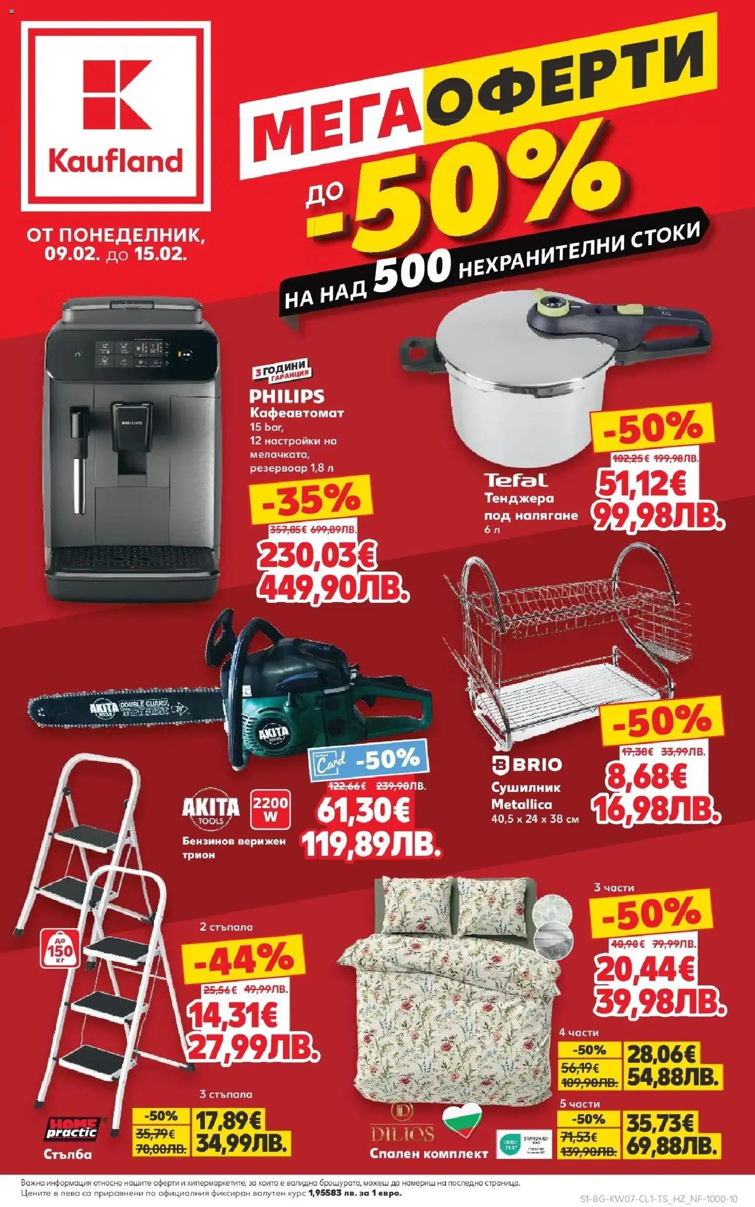 {LeafletName} на магазин {shop} и офертите му валидни от {StartDate} - Номер на страницата {pageNumber}