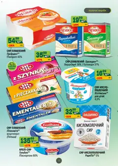 Попередній перегляд каталогу Поточний каталог з магазину Близенько дійсний від 03.11.2025 | Strana: 3