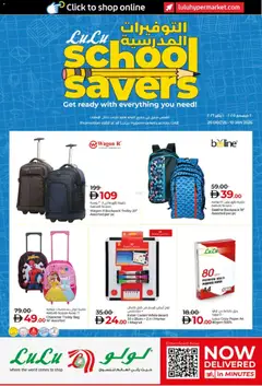 Preview of the catalogue Scholl Savers of store Lulu Hypermarket valid from 20 Dec, 2025