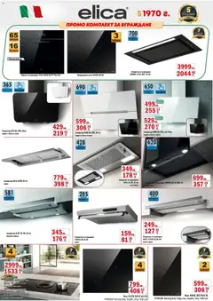 Преглед на Брошура от магазин Интерсервиз Узунови - Офертата е валидна от 01.12.2025 | Cтраница: 6