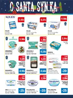 Preview of leaflet Προσφορές from shop Synka valid from 27/11/2025 | Σελίδα: 10