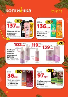 Попередній перегляд каталогу Поточний каталог з магазину Копійочка дійсний від 01.12.2025 | Strana: 18