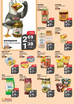 Преглед на Брошура от магазин My Market - Офертата е валидна от 30.10.2025 | Cтраница : 11