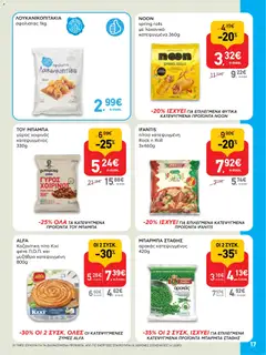 Preview of leaflet Φυλλάδιο from shop ΑΒ Βασιλόπουλος valid from 27/11/2025 | Σελίδα: 17