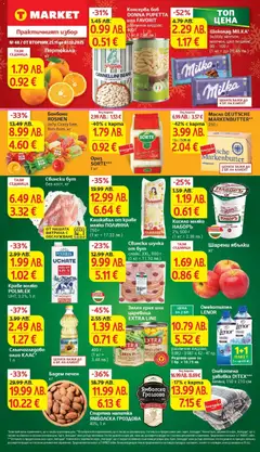 Преглед на Седмична брошура 48 от магазин T Market - Офертата е валидна от 25.11.2025