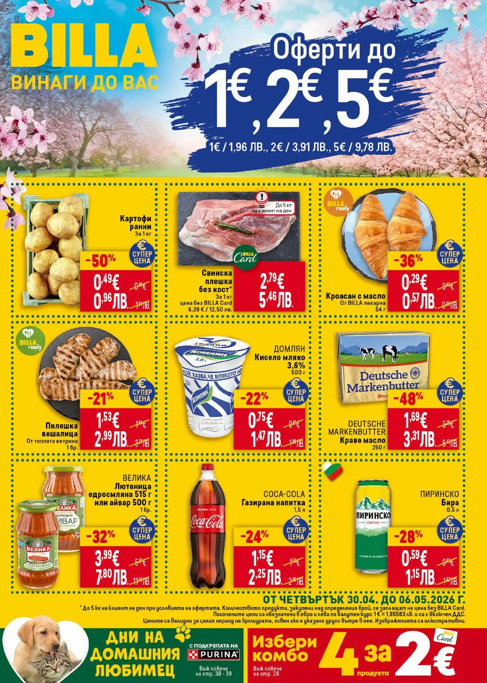 Преглед на Билла Седмична брошура от магазин Билла - Офертата е валидна от 30.04.2026