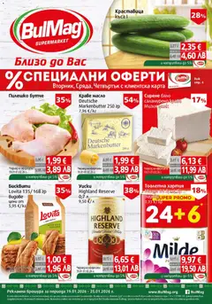 Преглед на Брошура от магазин BulMag - Офертата е валидна от 19.01.2026