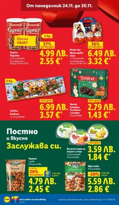 Преглед на Седмична брошура 48 от магазин Лидл - Офертата е валидна от 24.11.2025 | Cтраница: 24