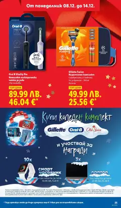Преглед на Седмична брошура 50 от магазин Лидл - Офертата е валидна от 08.12.2025 | Cтраница: 25