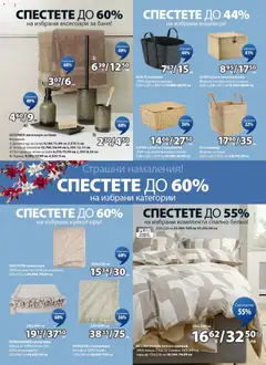 Преглед на Брошура от магазин JYSK - Офертата е валидна от 28.10.2025 | Cтраница : 2
