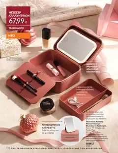 Preview of leaflet Καμπάνια 11/2025 from shop Avon valid from 01/11/2025 | Σελίδα: 172