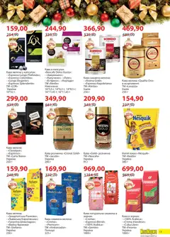 Попередній перегляд каталогу Поточний каталог з магазину Мегамаркет дійсний від 02.12.2025 | Strana: 13