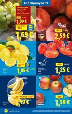 Preview of leaflet Φυλλάδιο - Food & Nonfood from shop Lidl valid from 11/09/2025