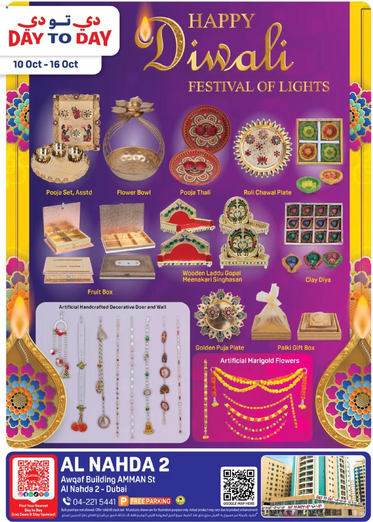 Catalogue Day to Day catalog - the latest offers and deals valid from 10 Oct, 2025 page 1