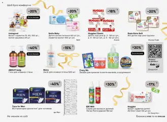 Попередній перегляд каталогу Поточний каталог з магазину Eva дійсний від 03.12.2025 | Strana: 33