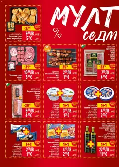 Преглед на Седмична брошура 44 от магазин Билла - Офертата е валидна от 30.10.2025 | Cтраница : 2