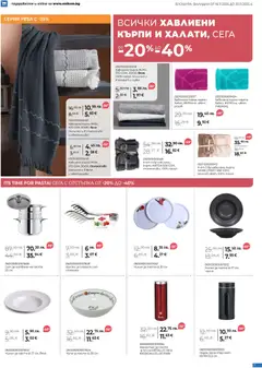 Преглед на Black Friday от магазин Enikom - Офертата е валидна от 16.11.2025 | Cтраница : 7