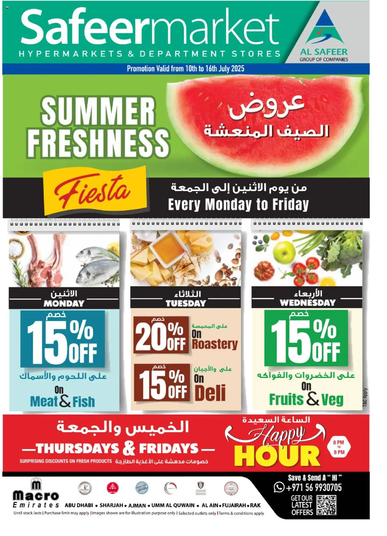 Catalogue Safeermarket catalog - the latest offers and deals valid from 11 Jul, 2025 page 1