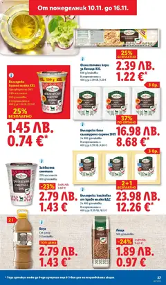 Преглед на Седмична брошура 46 от магазин Лидл - Офертата е валидна от 10.11.2025 | Cтраница : 37