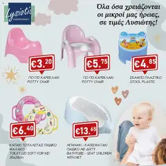 Προεπισκόπηση φυλλαδίου Offers από το κατάστημα Lysiotis σε ισχύ από 16/10/2025