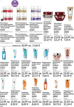 Преглед на Каталог 12 от магазин AVON - Офертата е валидна от 01.12.2025 | Cтраница: 144