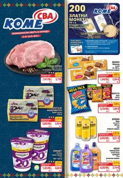 Преглед на Седмична брошура 04 от магазин CBA - Офертата е валидна от 22.01.2026