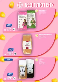 Попередній перегляд каталогу Різномаїжжя щодня з магазину VARUS дійсний від 25.11.2025 | Strana: 15