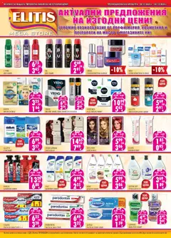 Преглед на Брошура от магазин Елитис - Офертата е валидна от 20.11.2025