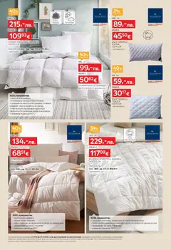 Преглед на Брошура от магазин Aiko XXXL - Офертата е валидна от 27.10.2025 | Cтраница : 10