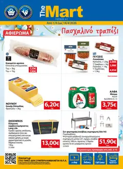 Preview of leaflet The Mart - Φυλλάδιο from shop The Mart valid from 01/04/2026