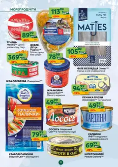 Попередній перегляд каталогу Поточний каталог з магазину Близенько дійсний від 01.12.2025 | Strana: 32