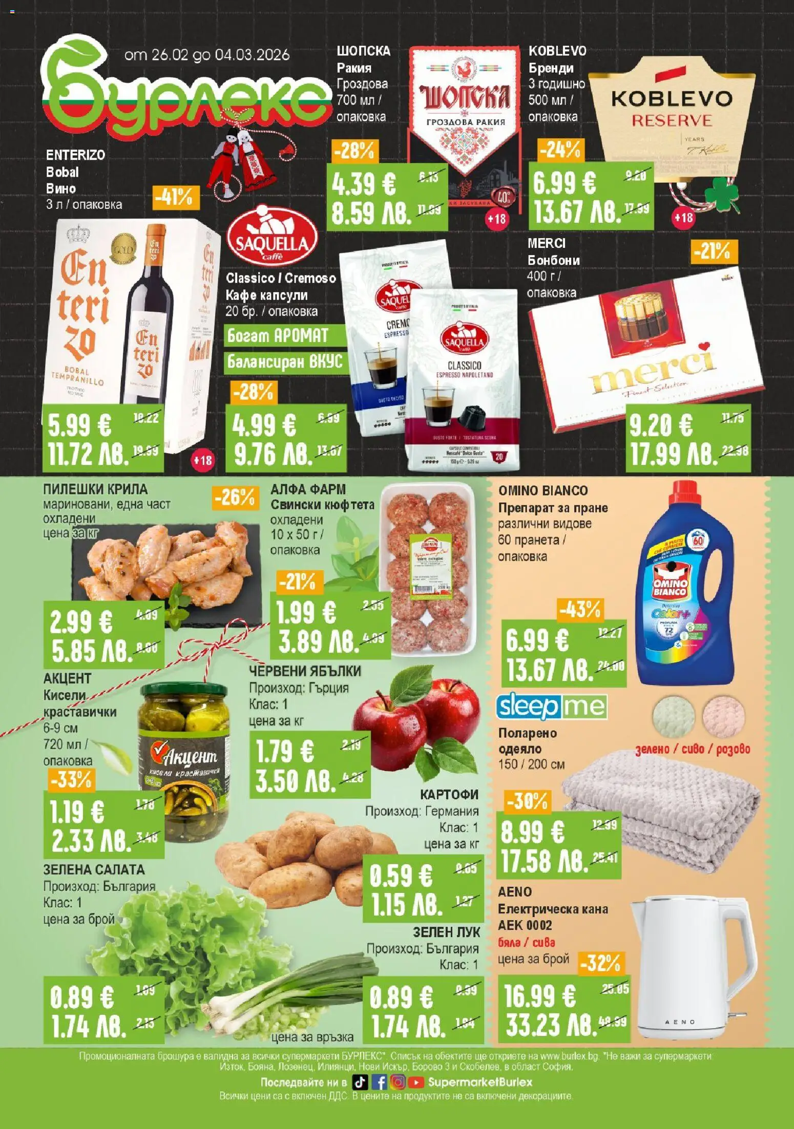 Преглед на Брошура от магазин Супермаркет Бурлекс - Офертата е валидна от 26.02.2026