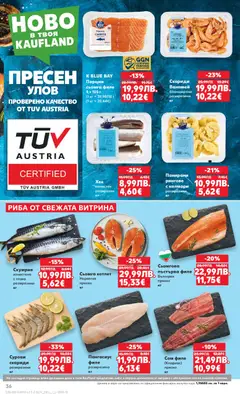 Преглед на Седмична брошура 50 от магазин Кауфланд - Офертата е валидна от 08.12.2025 | Cтраница: 36