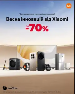 Попередній перегляд каталогу Алло Поточний каталог з магазину Алло дійсний від 01.04.2026