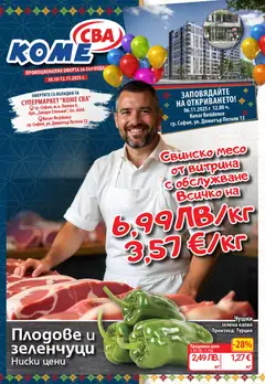 Преглед на Брошура София от магазин CBA - Офертата е валидна от 30.10.2025