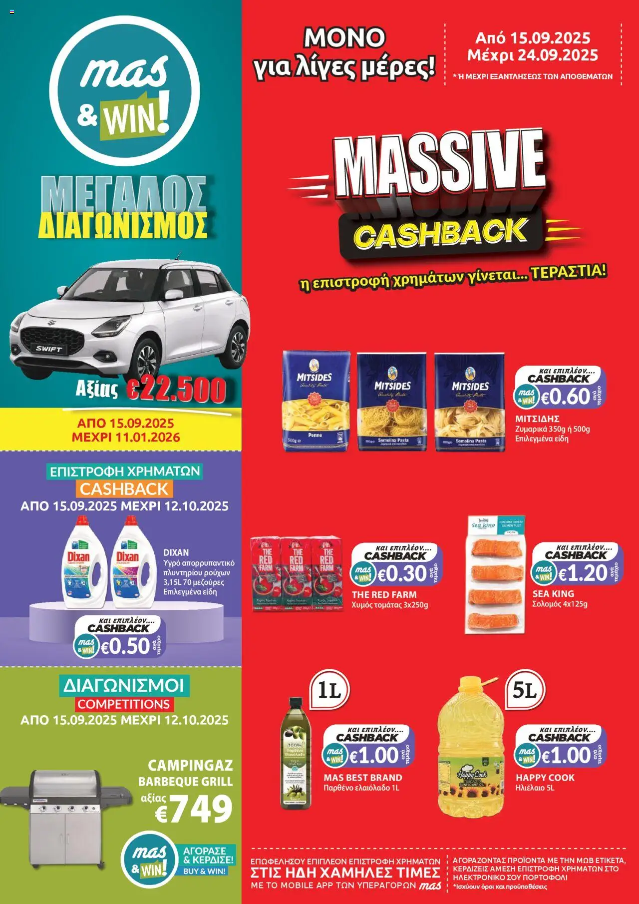 Mas Supermarkets Φυλλάδιο (από 15/09/2025) - τρέχουσες προσφορές σε ισχύ από 15/09/2025 αριθμός σελίδας 1