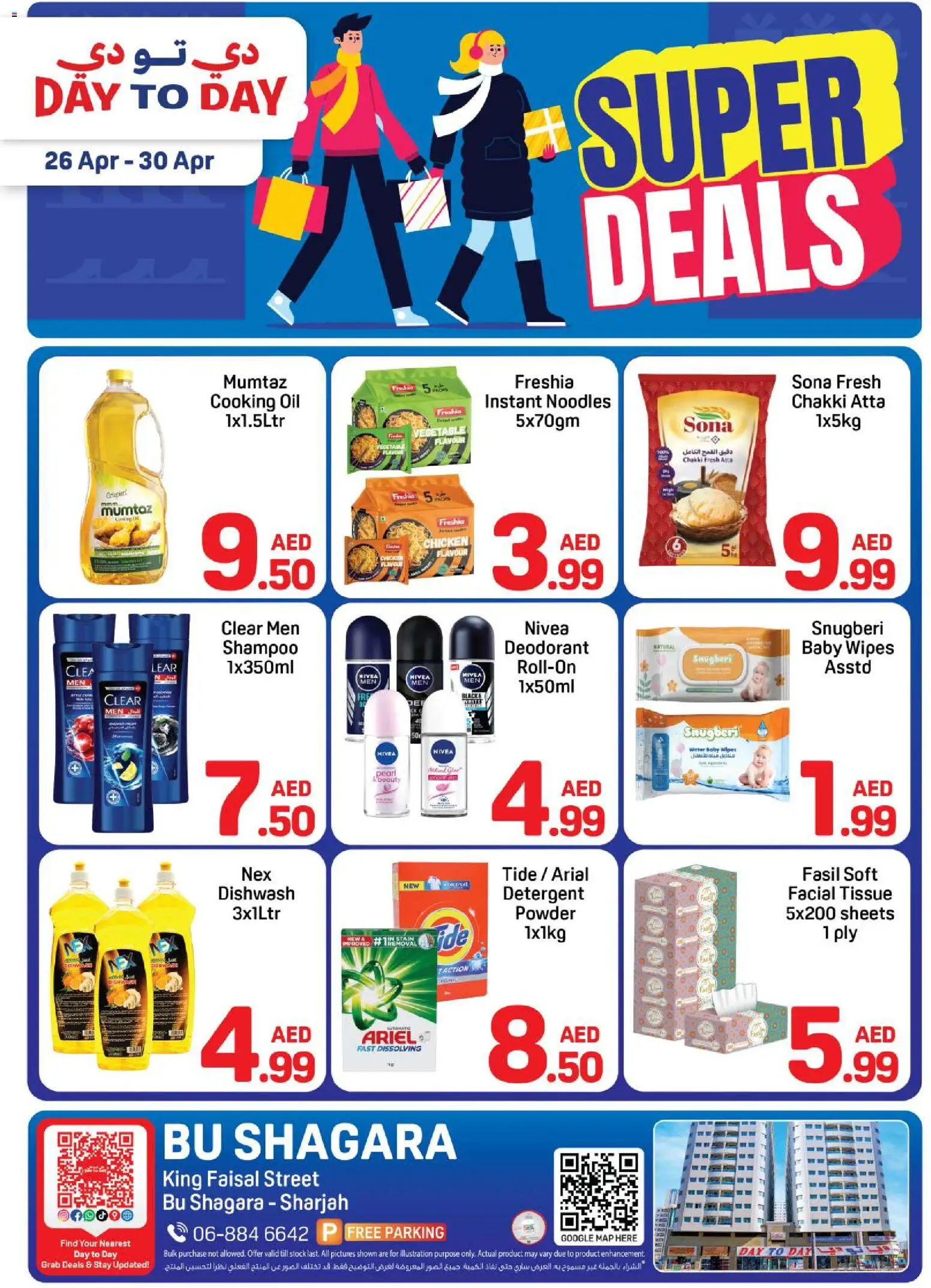 Preview of the catalogue Day to Day super deals of store Day to Day valid from 26 Apr, 2026 - Chicken, Noodles, Stock, Oil, Shampoo, Deodorant, Detergent, Powder