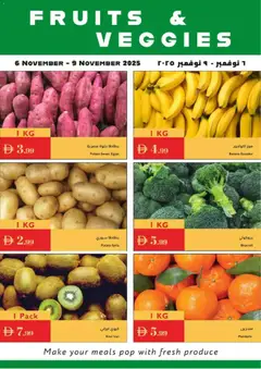Preview of the catalogue Offers of store Istanbul Supermarket valid from 6 Nov, 2025