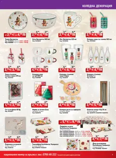 Преглед на Брошура от магазин HomeMax - Офертата е валидна от 04.12.2025 | Cтраница: 5