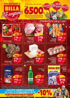 Преглед на Седмична брошура 45 от магазин Билла - Офертата е валидна от 06.11.2025
