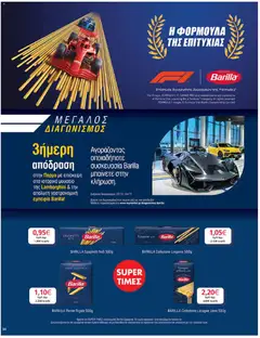 Preview of leaflet Eshop My Market - smNo21 2025 from shop My market valid from 22/10/2025 | Σελίδα: 34