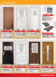 Преглед на Брошура от магазин HomeMax - Офертата е валидна от 08.10.2025 | Cтраница : 14