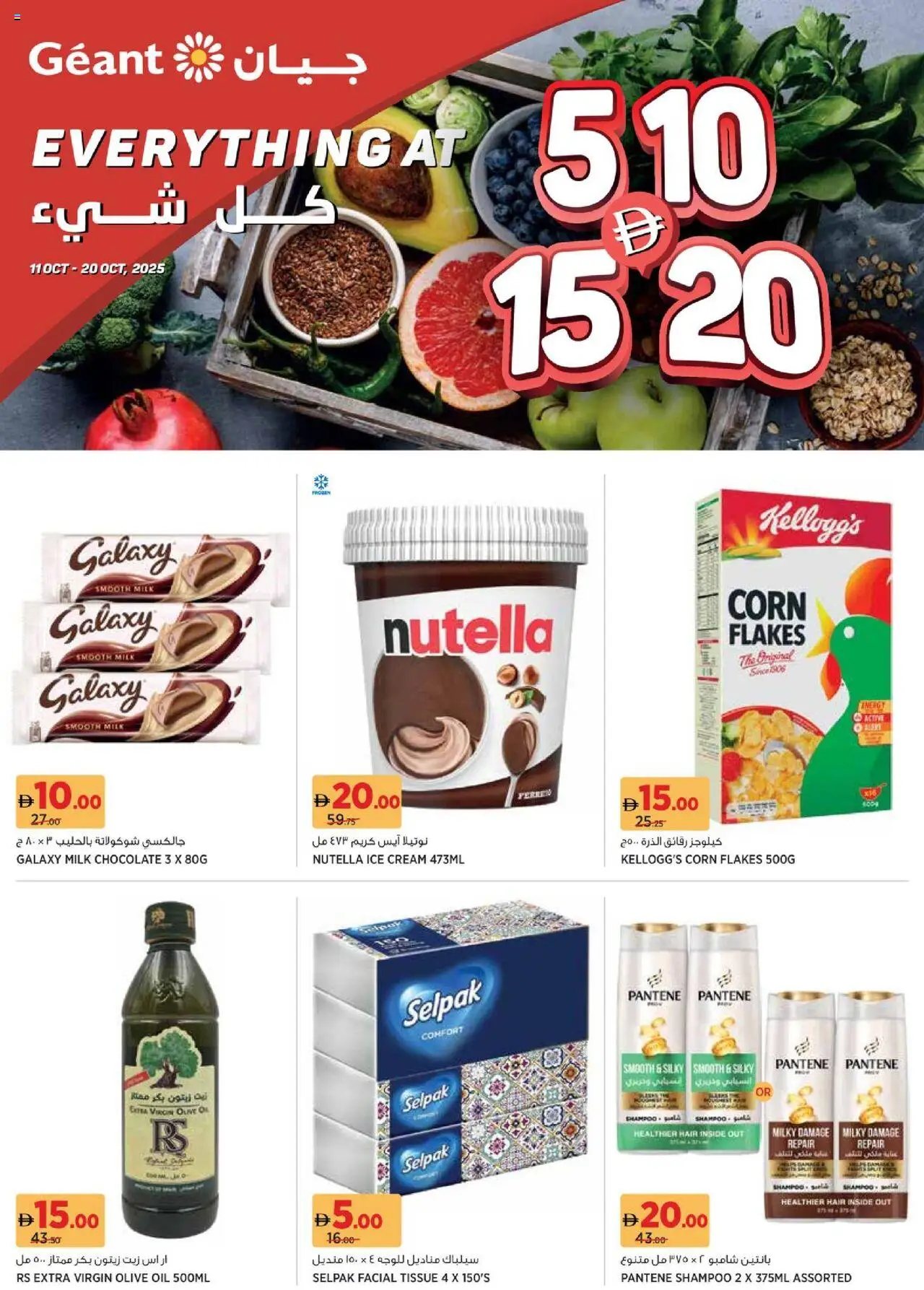 Catalogue Géant catalog - the latest offers and deals valid from 11 Oct, 2025 page 1 - Shampoo