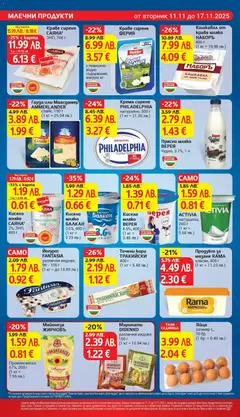 Преглед на Седмична брошура 46 от магазин T Market - Офертата е валидна от 11.11.2025 | Cтраница : 13
