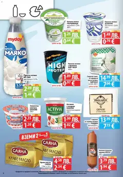 Преглед на Black Friday от магазин Фантастико - Офертата е валидна от 27.11.2025 | Cтраница: 8