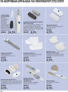 Preview of leaflet Καμπάνια 11/2025 from shop Avon valid from 01/11/2025 | Σελίδα: 198