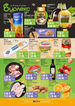 Преглед на Супермаркет Бурлекс брошура от магазин Супермаркет Бурлекс - Офертата е валидна от 26.03.2026