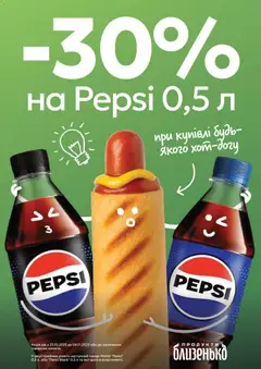 Попередній перегляд каталогу Поточний каталог з магазину Близенько дійсний від 27.10.2025 | Strana: 53