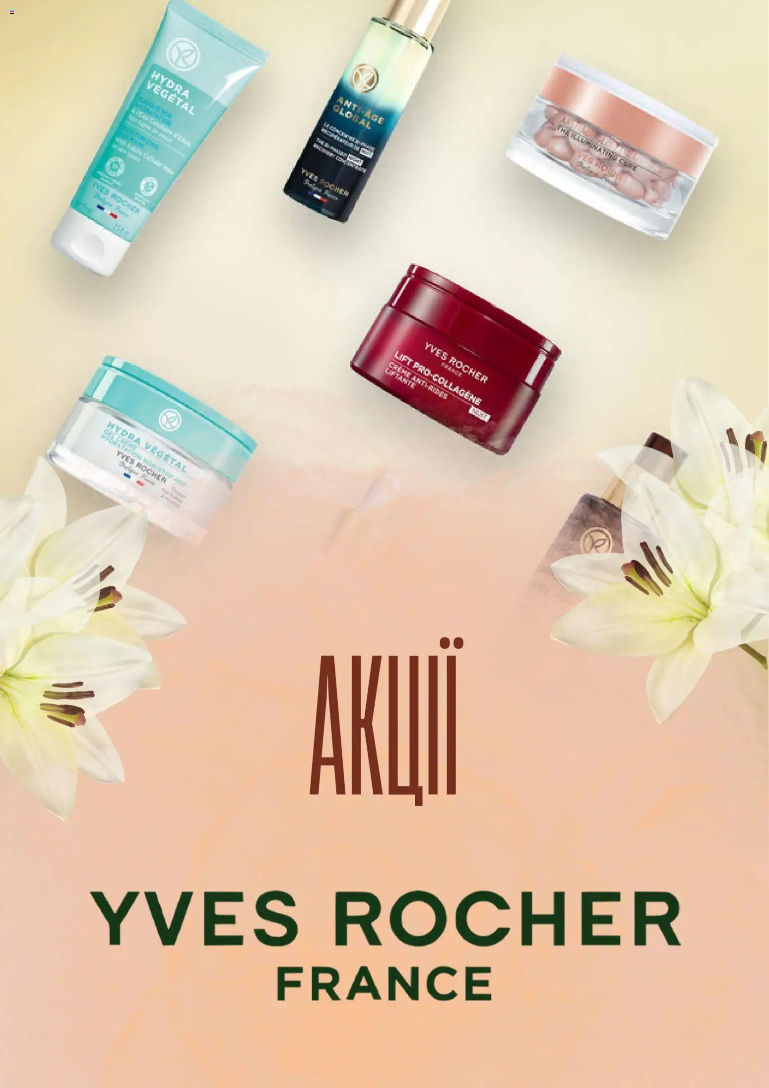 Попередній перегляд каталогу Вигідні товари з магазину Yves Rocher дійсний від 02.02.2026